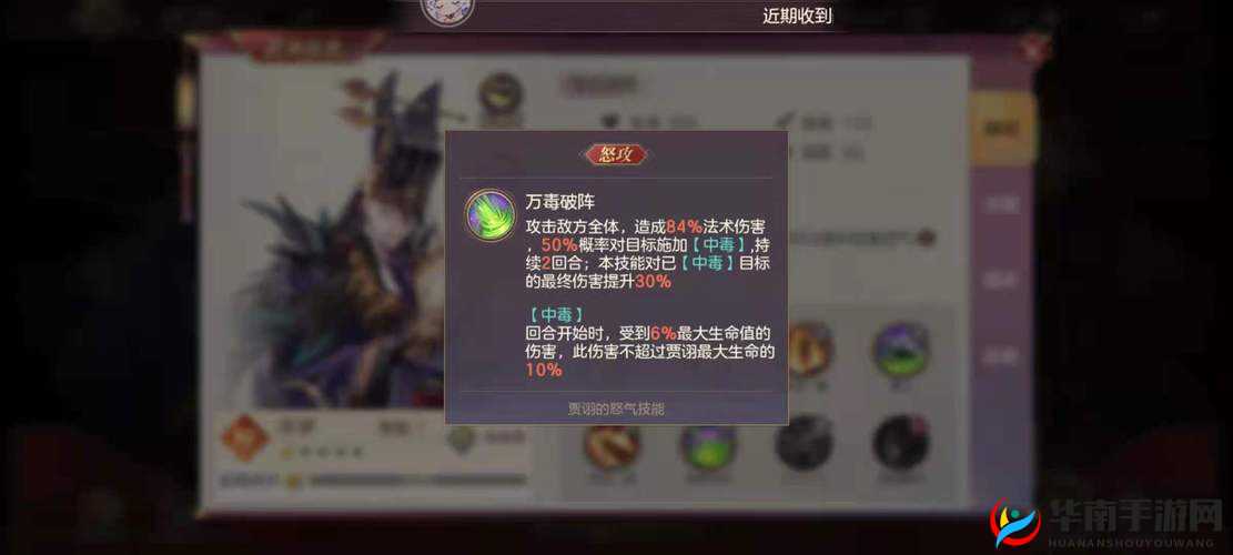 三国志幻想大陆，深入探索与激活角色觉醒技能的策略指南