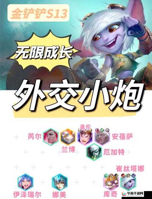 金铲铲之战赌小炮阵容运营攻略，详解四星小炮D牌手法与实战技巧