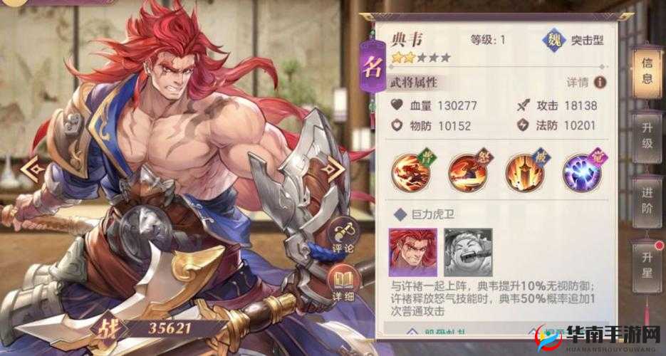 三国志幻想大陆深度解析，武将招募的全面方式与高效策略