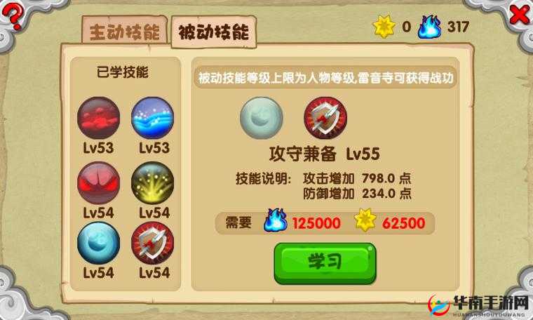 造梦西游游戏攻略，被动技能加点策略与优先级详细排序指南