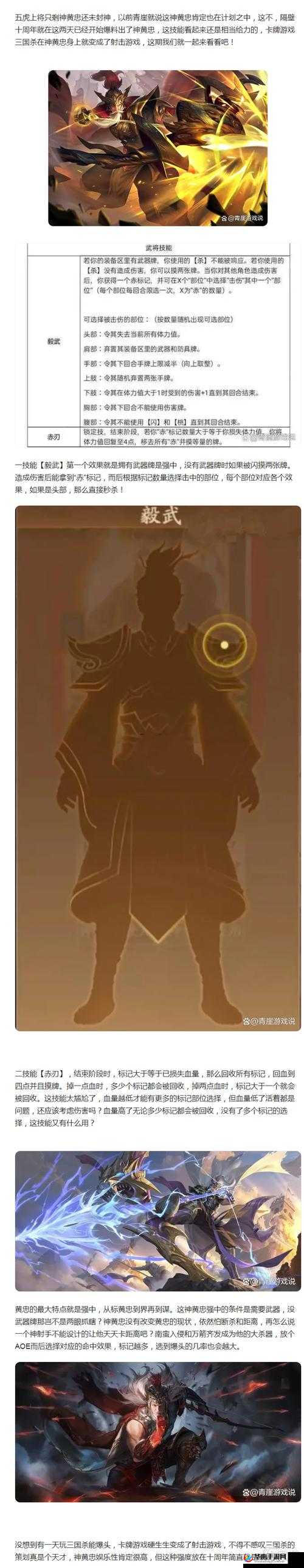 少年三国志2赤金黄忠角色深度解析，弓神黄忠强度评估与技能效果详解