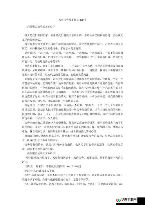 宿舍 H3C 陆岩陈述：关于宿舍生活的真实经历与感悟