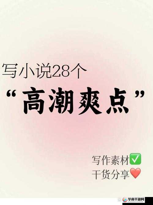 啊嗯高潮污污污：一段充满神秘色彩的独特表述