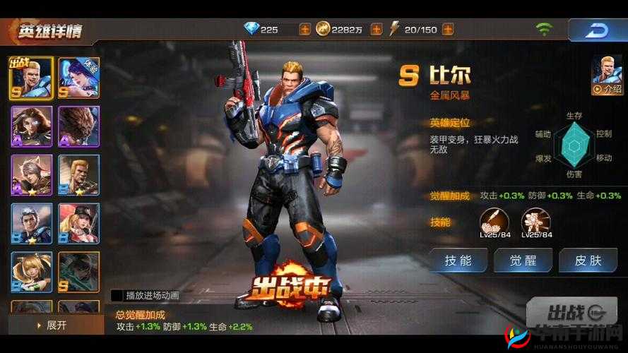 金属风暴比尔，魂斗罗归来中的全能战士，展现极致战斗实力