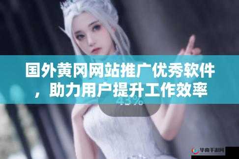 成色好 p31s 软件：功能强大的实用工具