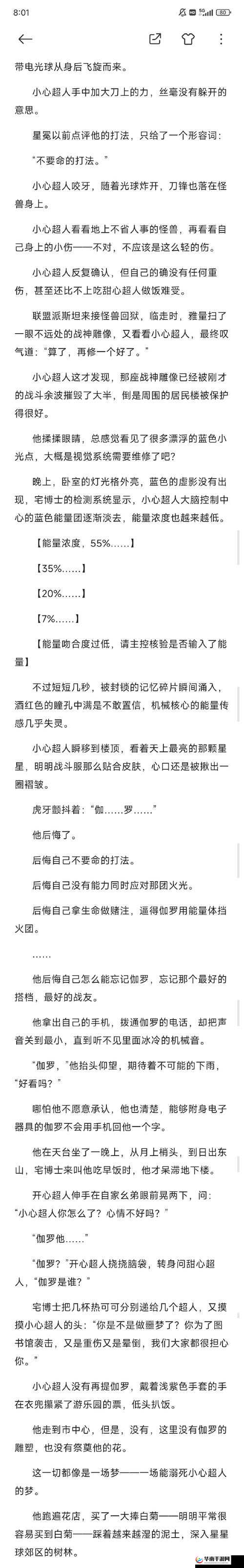 伽罗太华写作业流东西小说免费：精彩剧情不容错过
