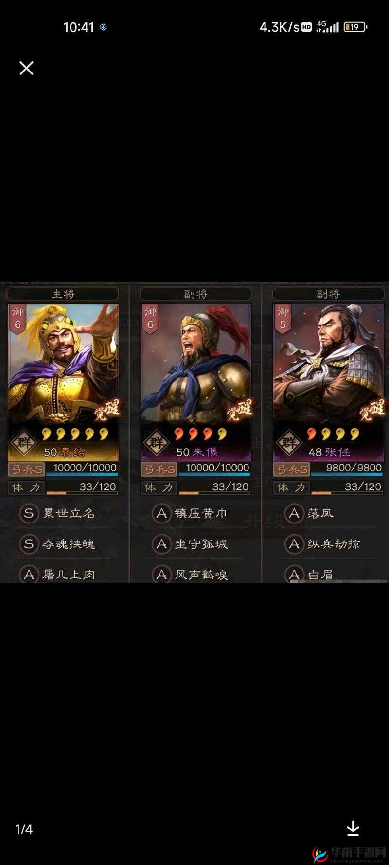 三国志战略版肉弓强度分析及陆逊、太史慈、程普战法搭配详解