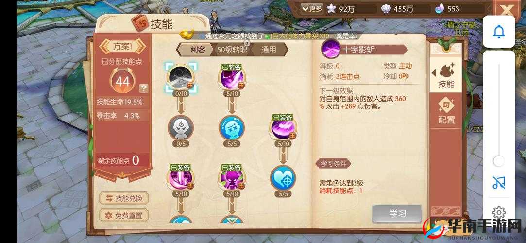 风之大陆神官职业技能加点策略与全面培养方向深度剖析解读