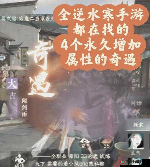 剑网三奇遇深度解析，清风捕王任务全流程攻略指南