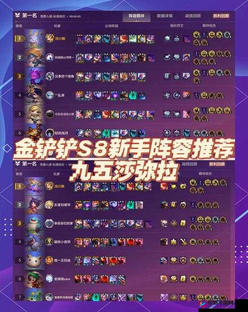 云顶之弈莎弥拉高效出装攻略及地下魔道团完美阵容搭配指南