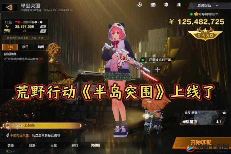 荒野行动决战时刻，揭秘决赛圈最致命高危点位，玩家需谨慎避让！