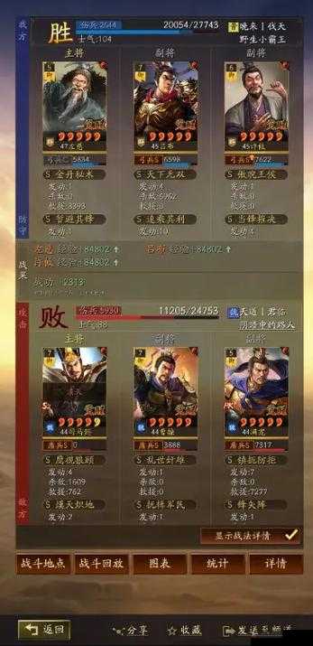 三国志战略版深度解析，吕布的搭配技巧与实战运用策略