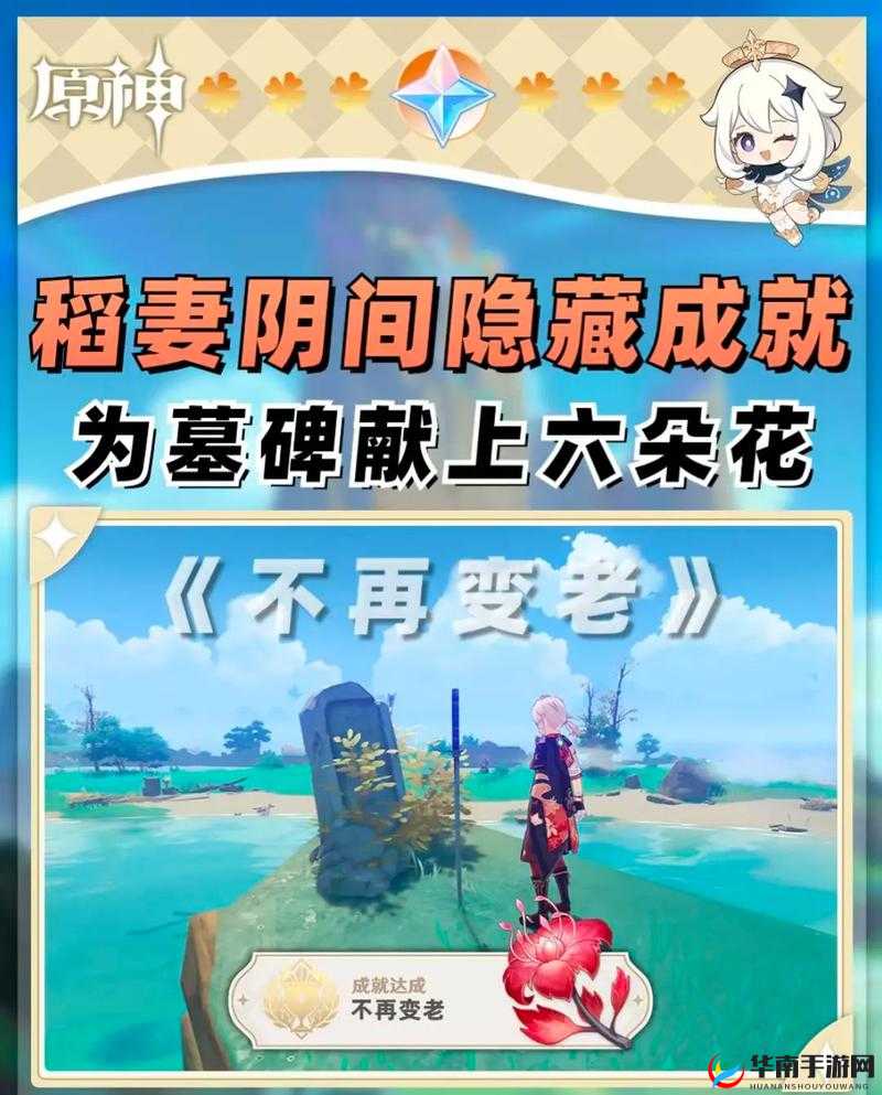 探索原神游戏世界，高效前往稻妻城的策略规划与资源管理技巧