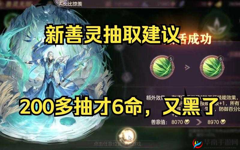 幻想大陆深度探索，揭秘柳灵之谜与高效抽取策略指南
