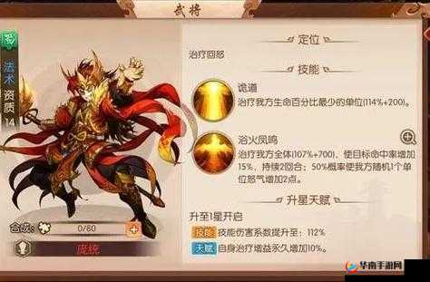 庞统在少年三国志2中的神兵最优选择与实战搭配策略