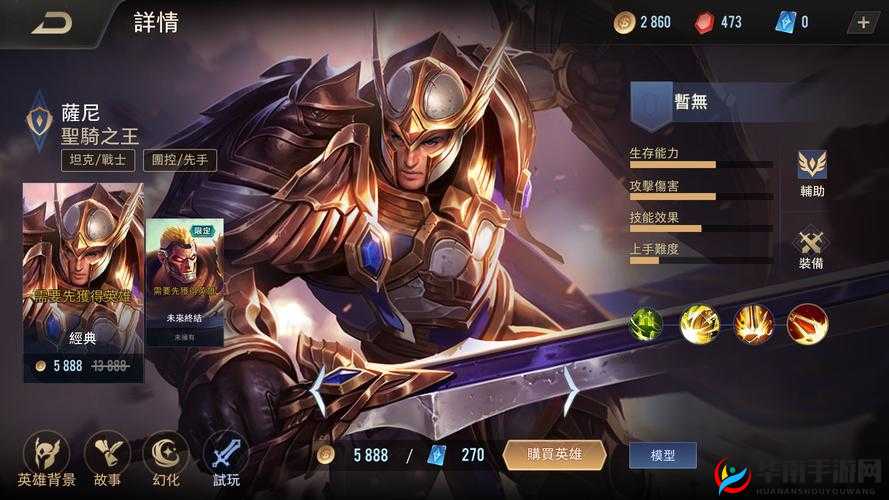 萨尼，传说对决中的无懈可击守护者，荣膺最佳守卫称号