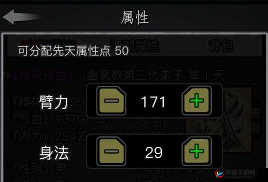 放置江湖幽冥教全面深度解析及高效加点实战方案指南