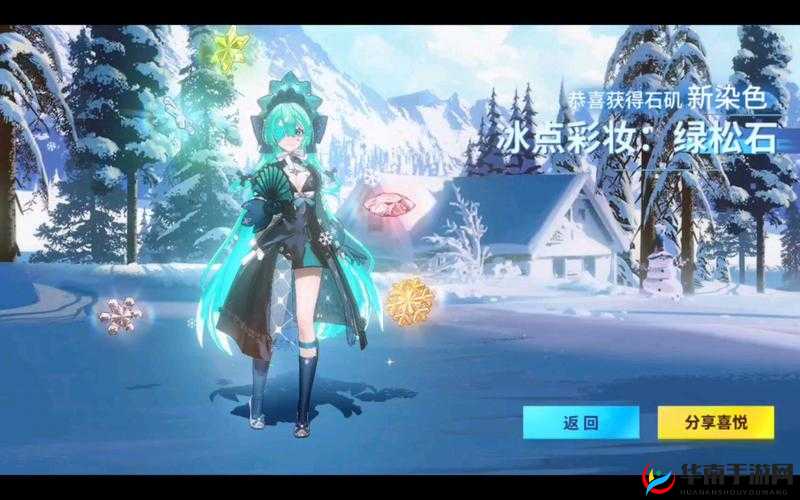 非人学园角色个性化指南，全面解析自定义染色方法与技巧