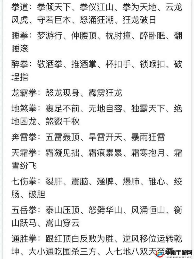 深入剖析武林风云，大掌门弟子武功触发机制与人物缘分武功搭配策略