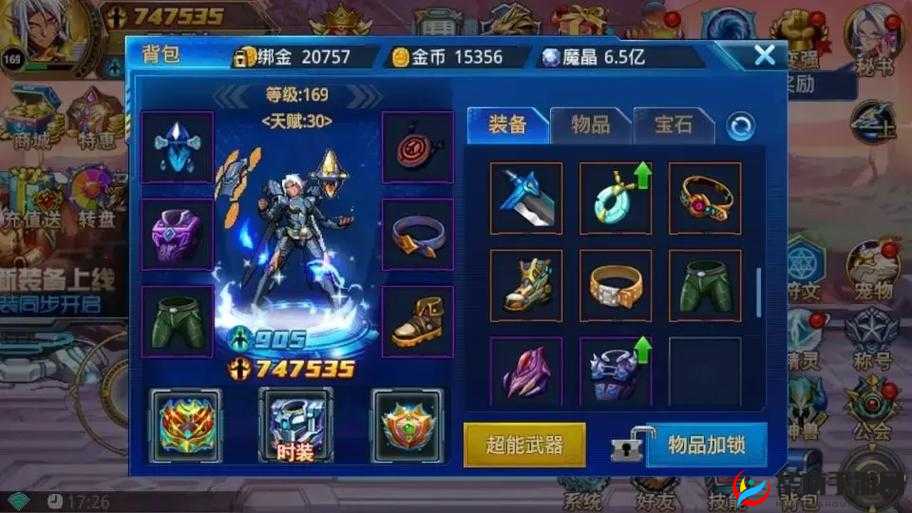 时空猎人游戏中饰品强化继承策略与高效资源管理技巧解析