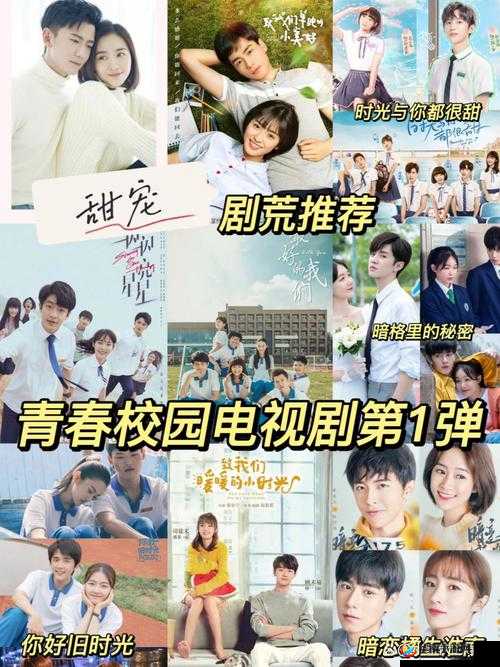 校园 1V2 或 1V3：激情燃烧的青春战场