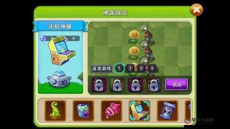 深度解析，植物大战僵尸2中街机神器的实战强度与玩法测评