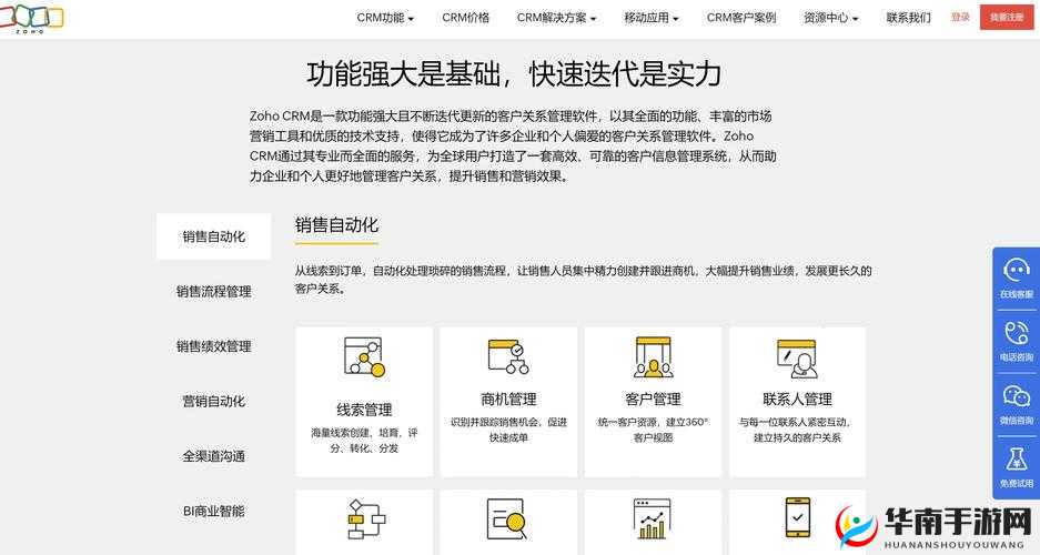 国内外十大免费 CRM 软件排名：提升销售管理效率的必备工具