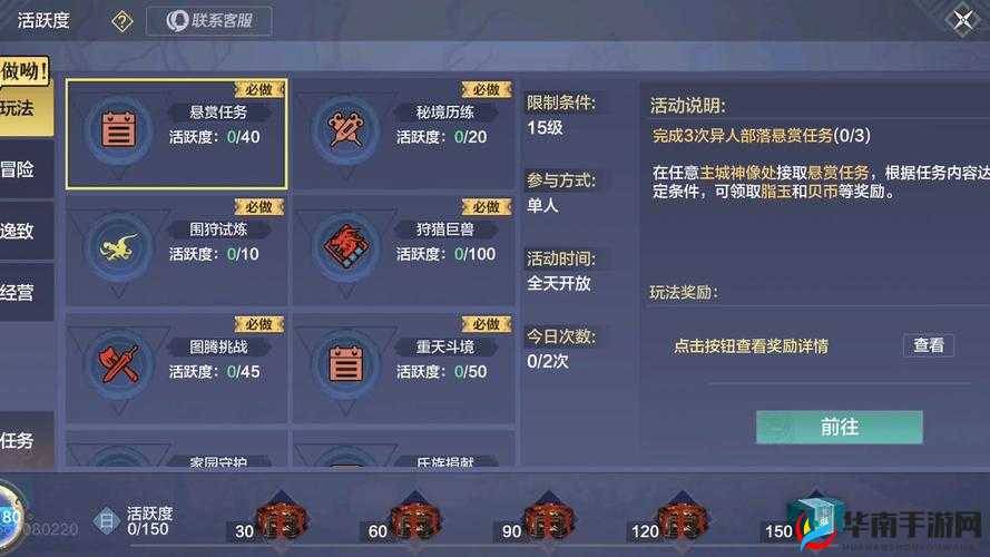 妄想山海三山重做全面解析，资源管理策略、高效利用技巧及避免资源浪费指南