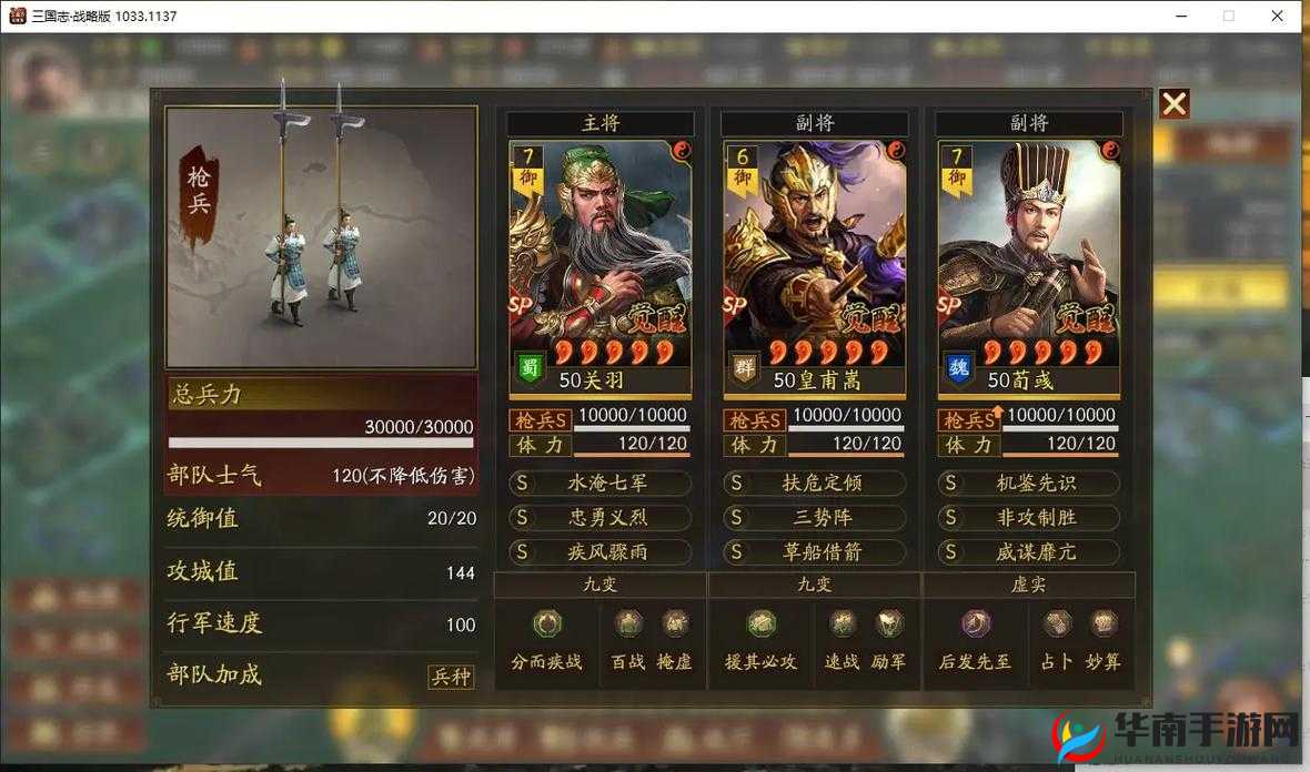 三国志战略版制胜攻略，农夫出身玩家如何巧妙吊打满红阵容解析