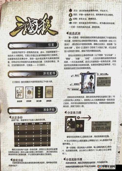 三国杀斗地主抢票全攻略，掌握策略与技巧，轻松赢取入场券秘籍