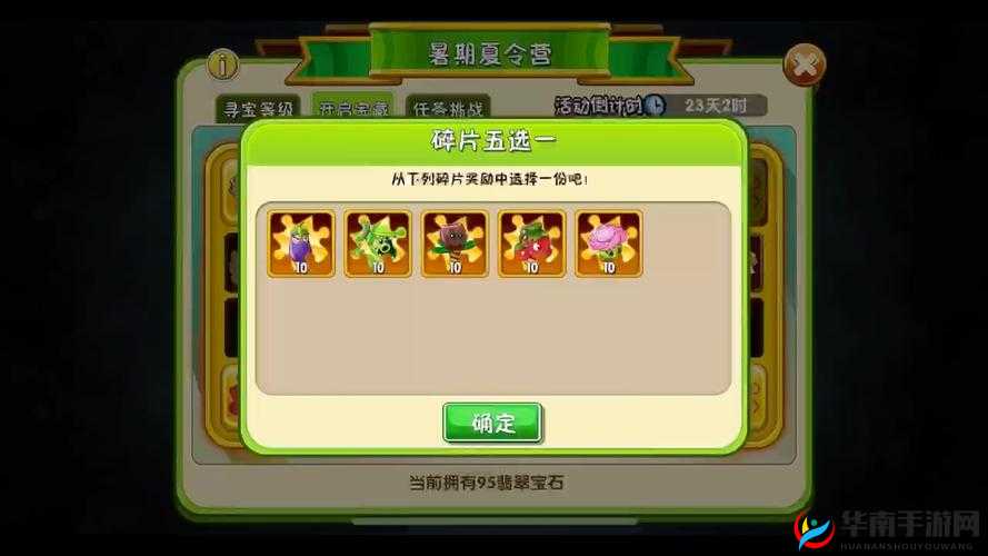 植物大战僵尸2暑期夏令营，全面攻略与玩法指南，畅享夏日游戏乐趣