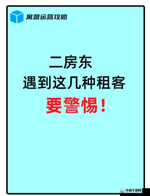 出租房里的交互：那些租户与房东之间的温暖故事