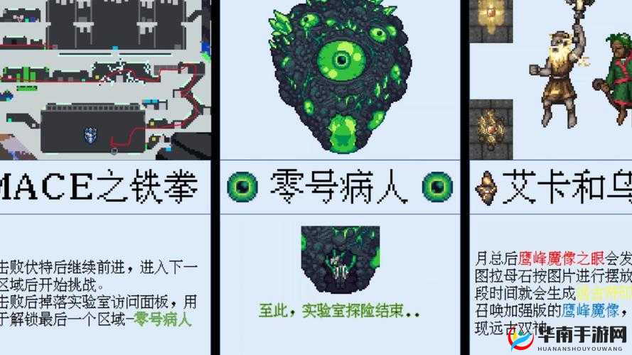 泰拉瑞亚亿血存档机制全面揭秘，探索挑战生命极限的深层奥秘