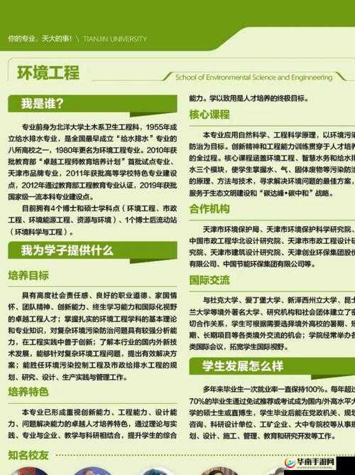 学长能不能换个地方做工作：环境与发展的思考