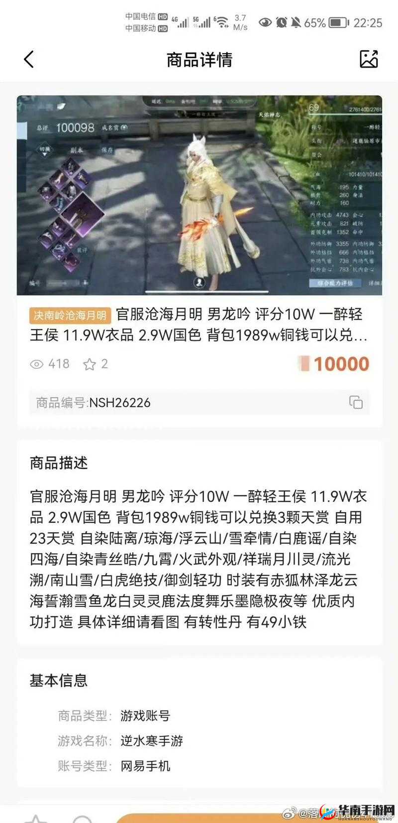 逆水寒手游平民玩家抽卡体验深度解析，是无尽的坑还是隐藏的宝藏？