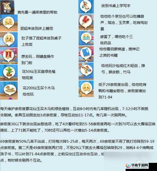 梦幻西游孩子选择全方位指南，精心培育，打造个性化专属萌宠秘籍