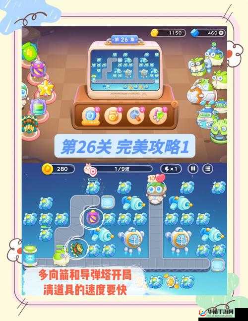 保卫萝卜迅玩版第24关全面攻略，高效资源管理、必备技巧及价值最大化策略