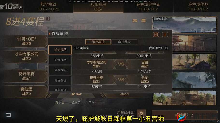 明日之后秋日秘径探险，挑战重重下的策略布局与生存智慧