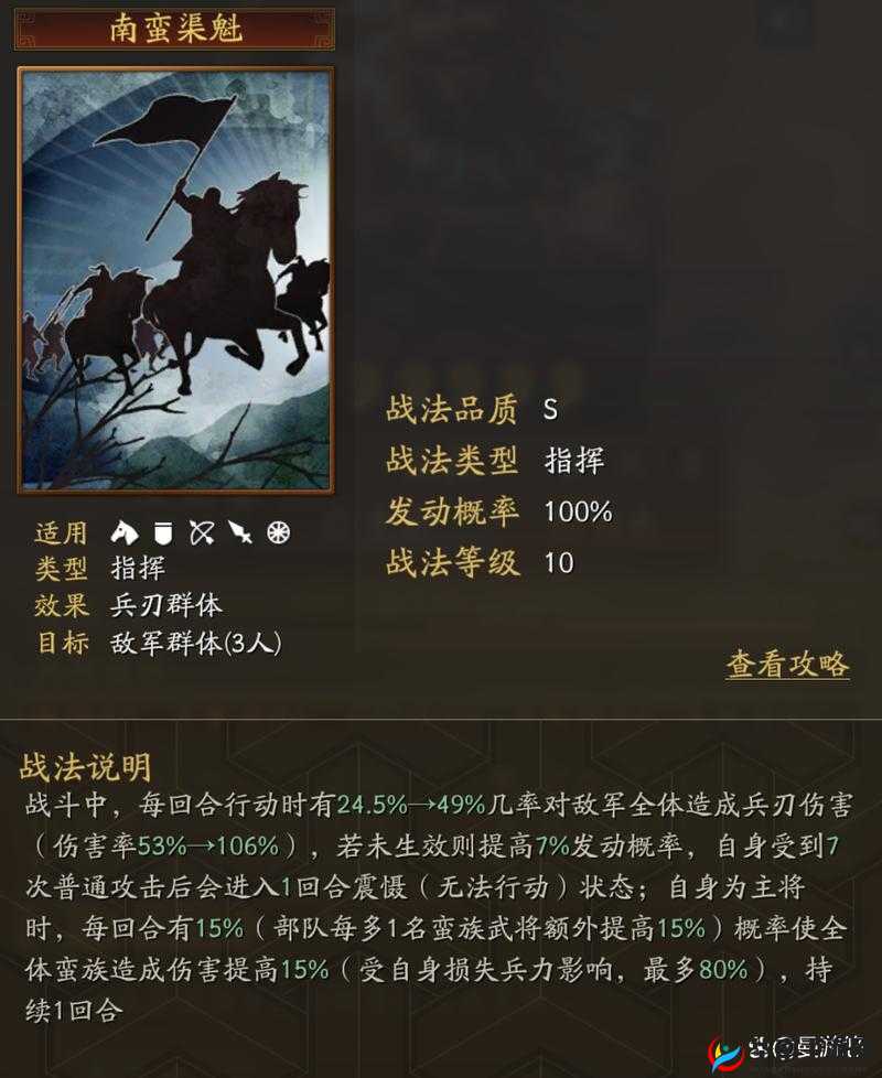 三国志战略版深度解析，孟获的独特玩法与策略运用指南