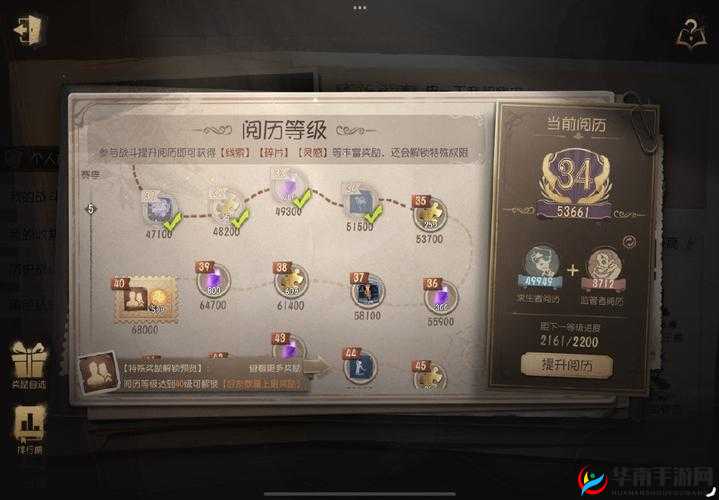 第五人格游戏中监管者阅历点提升策略，针对低阅历点的有效解决方法
