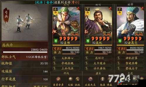 三国志战略版深度攻略，白板麒麟弓的搭配技巧与实战玩法解析