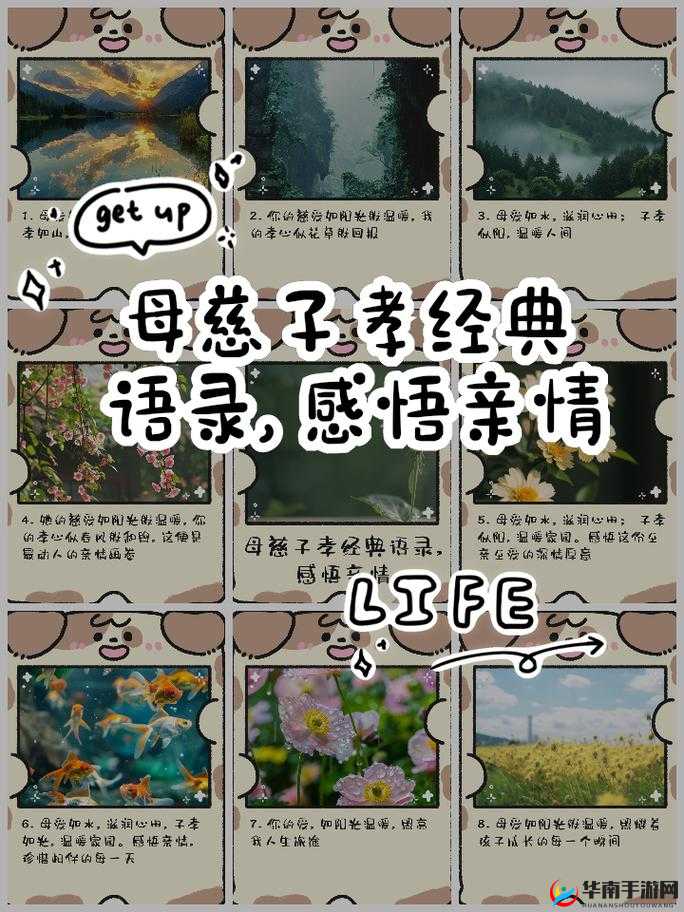 母慈子孝共天伦最经典的一句：家庭和睦美满的幸福写照