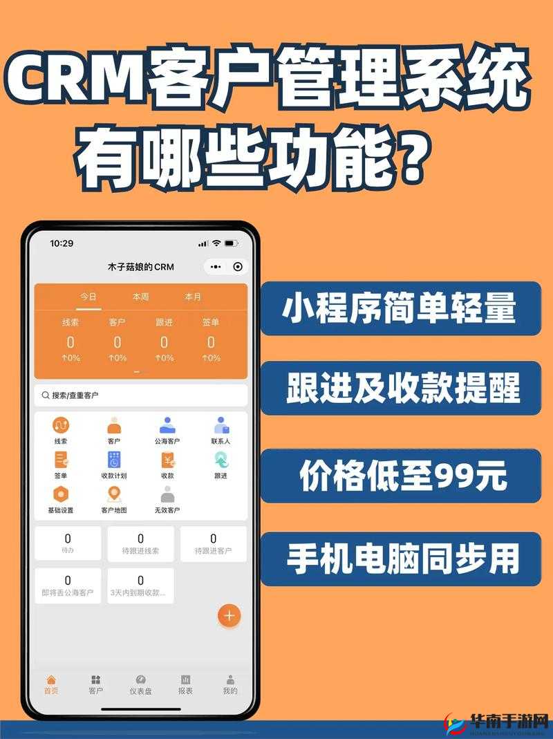 成免费 CRM 系统哪里下载最全-详细解答与指引