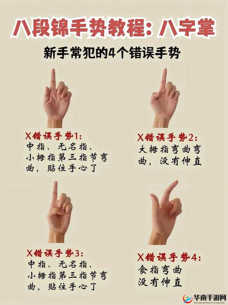 正确扣自己的手势：你真的做对了吗？
