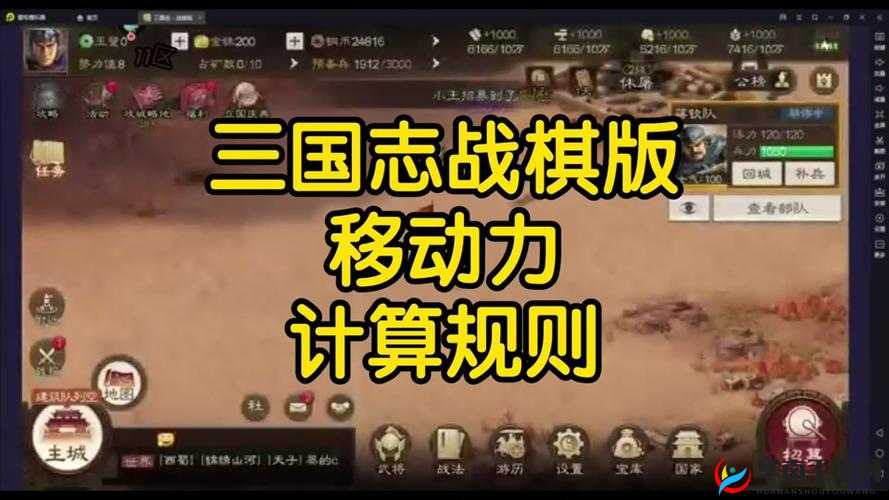 三国志战棋版游戏隐藏机制全面剖析与深度解读