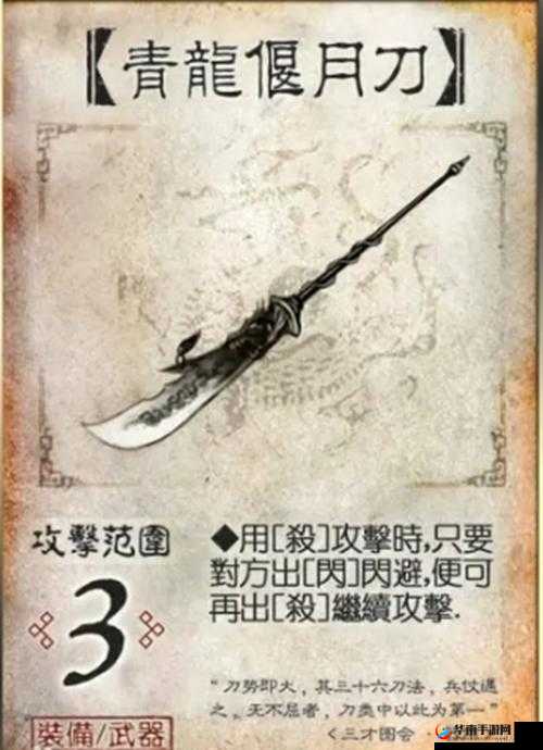 探究三国杀中青龙刀强度表现一般，属性设计、战术运用及玩家评价