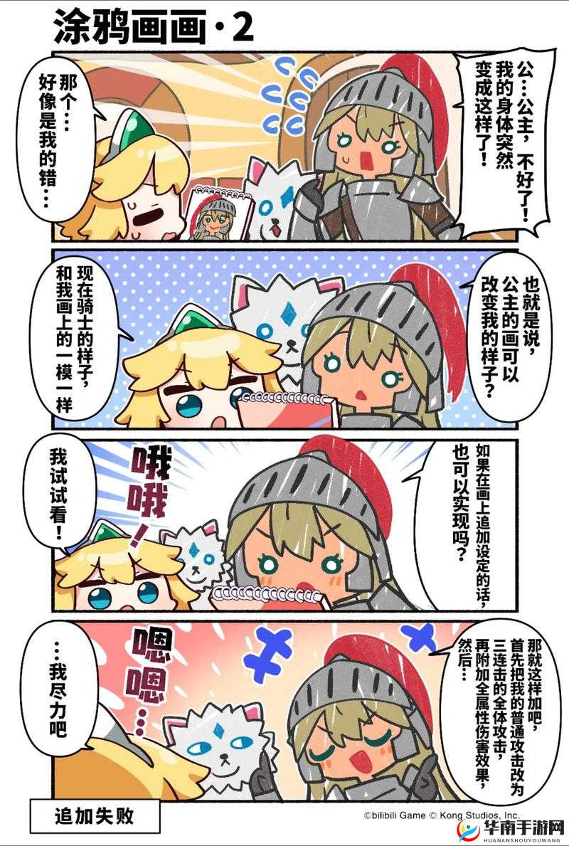 坎公骑冠剑，深入罗拉日记，开启一段传奇的寻觅与探索之旅