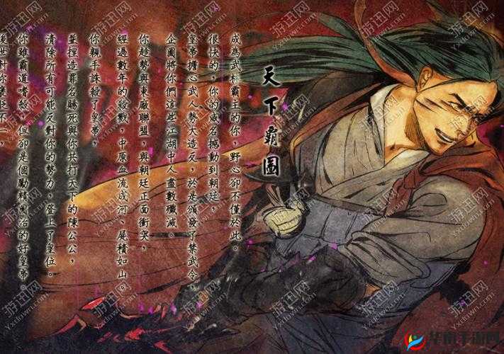 侠客风云传深度攻略，详细解析完成邪教任务线的步骤与策略