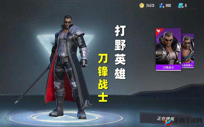 刀锋战士，漫威超级战争中的强势战斗打野英雄，切割战场无人能敌