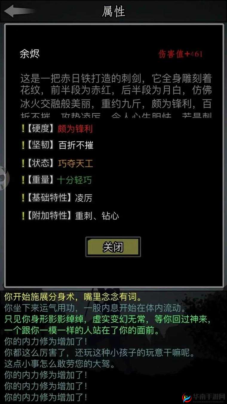 放置江湖第七关全面解析，高效通关技巧与策略指南
